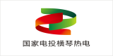 國(guó)家電投橫琴熱電上線三品EDM系統(tǒng)